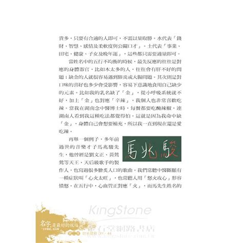 姓名學 書|名字, 是最好的祝福: 文字易經姓名學 